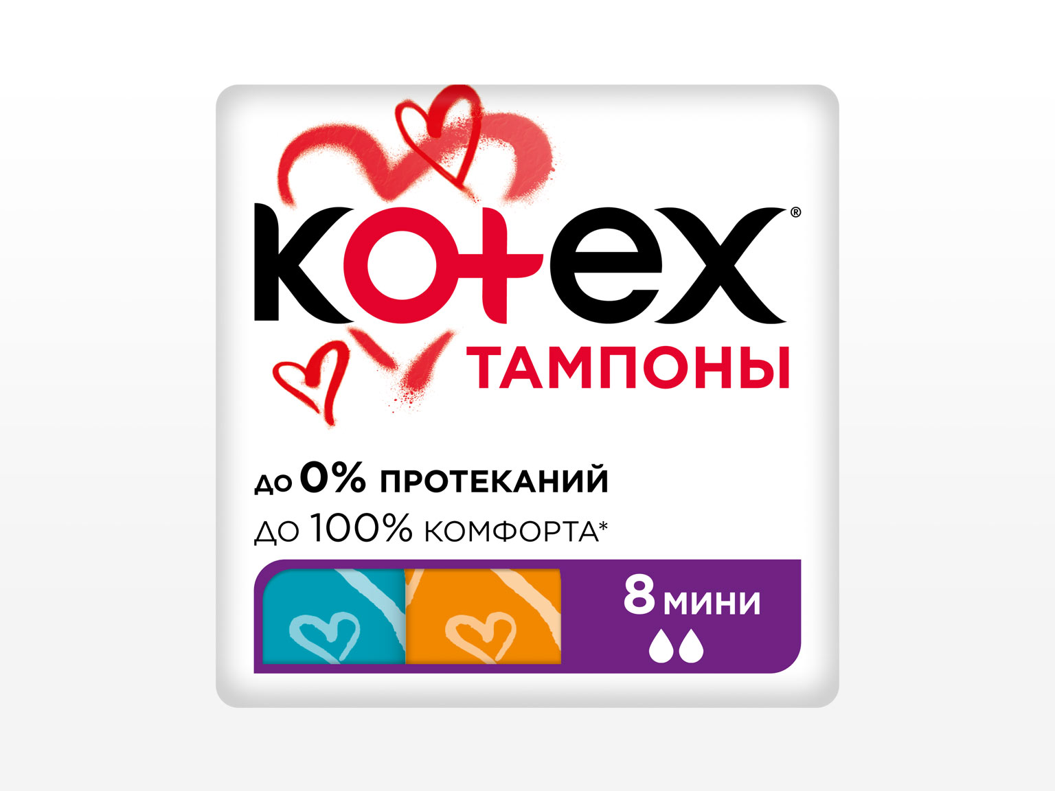 Kotex Мини 8 шт