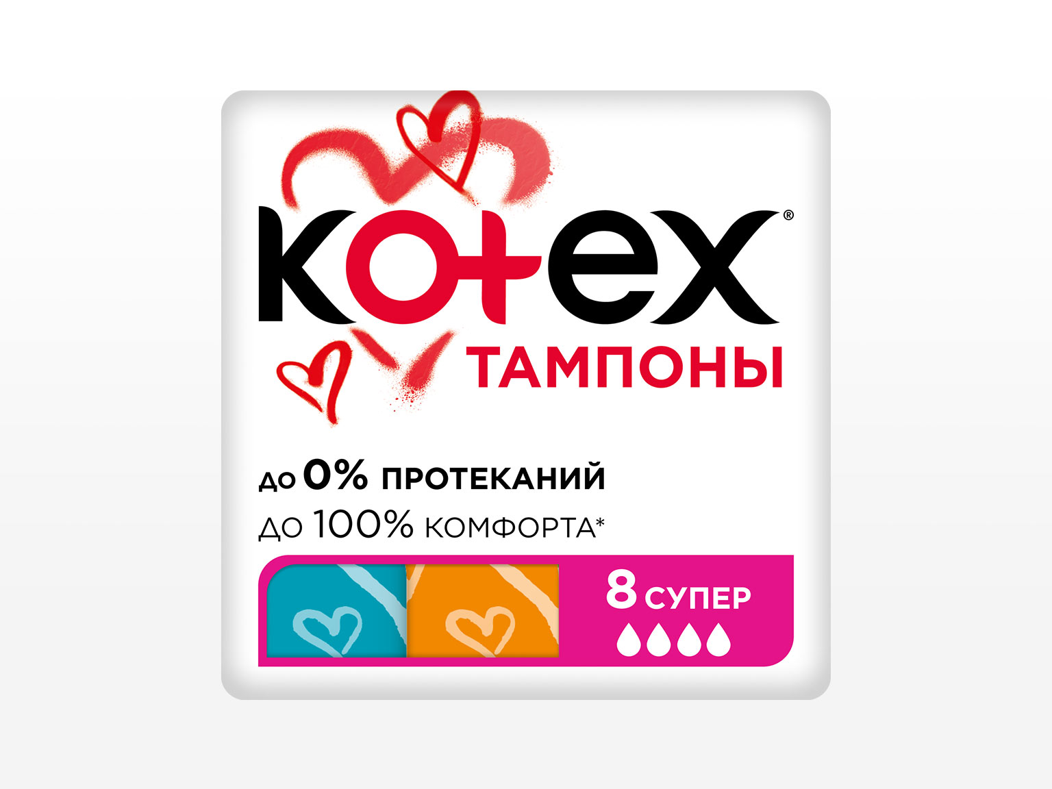 Kotex Супер 8 шт